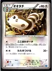 Furret