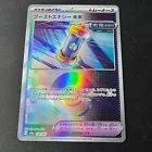 Future Booster Energy Capsule
