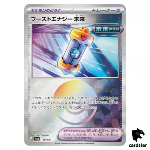 Future Booster Energy Capsule