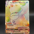 Galarian Darmanitan VMAX