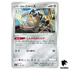 Galarian Meowth