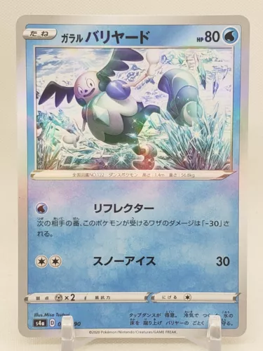 Galarian Mr. Mime