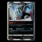 Galarian Obstagoon