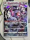 Galarian Obstagoon