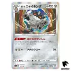 Galarian Perrserker