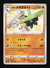 Galarian Sirfetch'd
