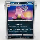 Galarian Slowbro