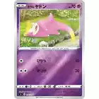 Galarian Slowpoke