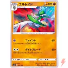 Gallade