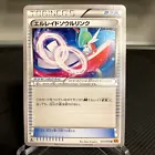 Gallade Spirit Link