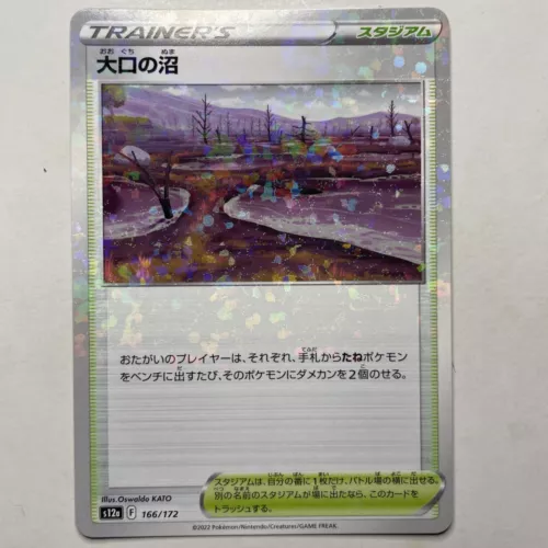 Gapejaw Bog