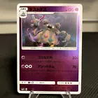 Garbodor