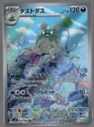 Garbodor