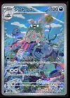 Garbodor