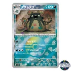 Garbodor