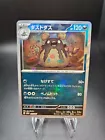 Garbodor