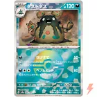 Garbodor