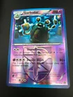 Garbodor