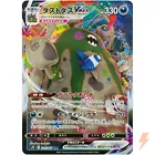 Garbodor VMAX