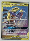 Garchomp