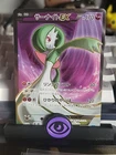 Gardevoir