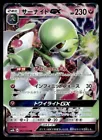 Gardevoir GX