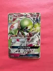 Gardevoir GX
