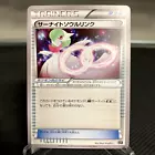 Gardevoir Spirit Link