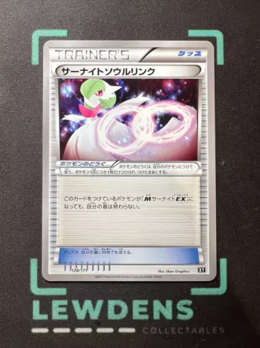 Gardevoir Spirit Link
