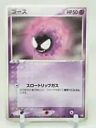 Gastly