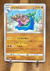 Gastrodon
