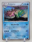 Gastrodon