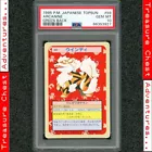 Arcanine
