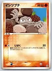 Geodude