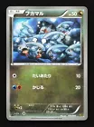 Gible