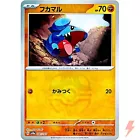 Gible