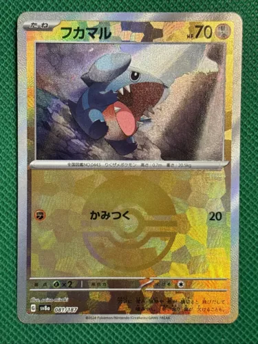 Gible
