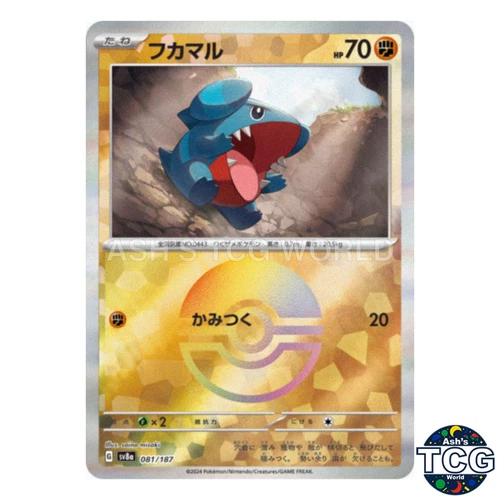 Gible