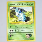 Giovanni's Nidoran