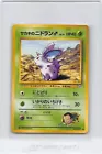 Giovanni's Nidoran