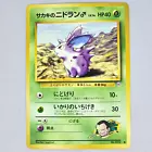 Giovanni's Nidoran