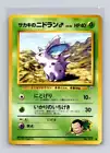Giovanni's Nidoran