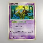 Girafarig
