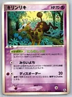 Girafarig