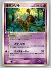 Girafarig