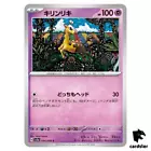 Girafarig