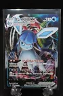 Glaceon VMAX