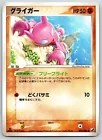 Gligar