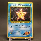 Staryu