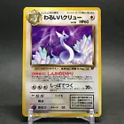 Dragonair